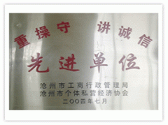 先進單位